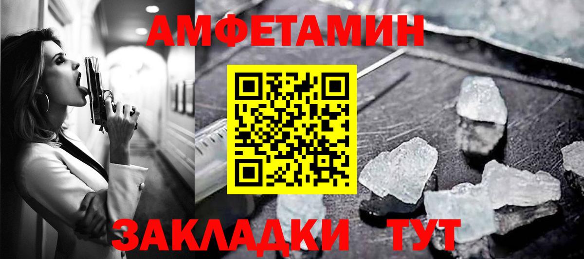 АМФЕТАМИН Premium Славянск-на-Кубани