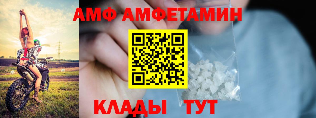 АМФ  Вход с VPN  АМФ  Славянск-на-Кубани  АМФЕТАМИН 98% 