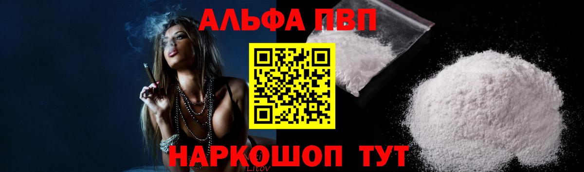 Alpha-PVP СК Славянск-на-Кубани