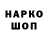 Кодеиновый сироп Lean напиток Lean (лин) Yarik Shved
