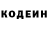 Кодеиновый сироп Lean напиток Lean (лин) Aidan Camelio