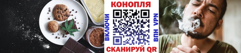 Еда ТГК конопля Славянск-на-Кубани