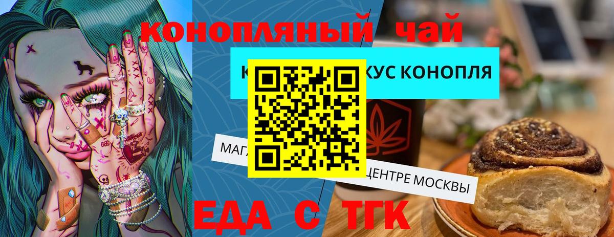 Славянск-на-Кубани  Canna-Cookies конопля  Вход с VPN 