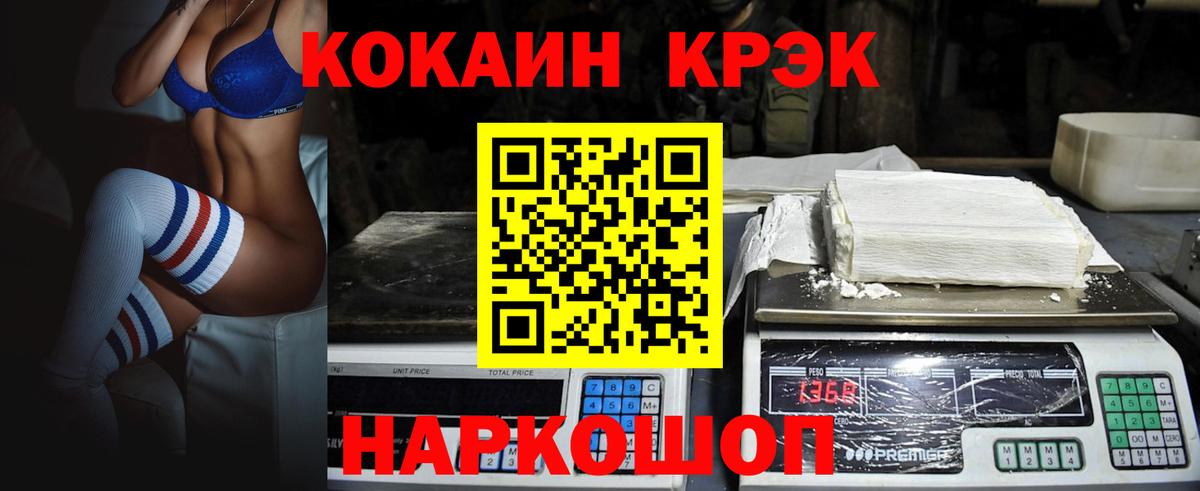 COCAIN FishScale Славянск-на-Кубани