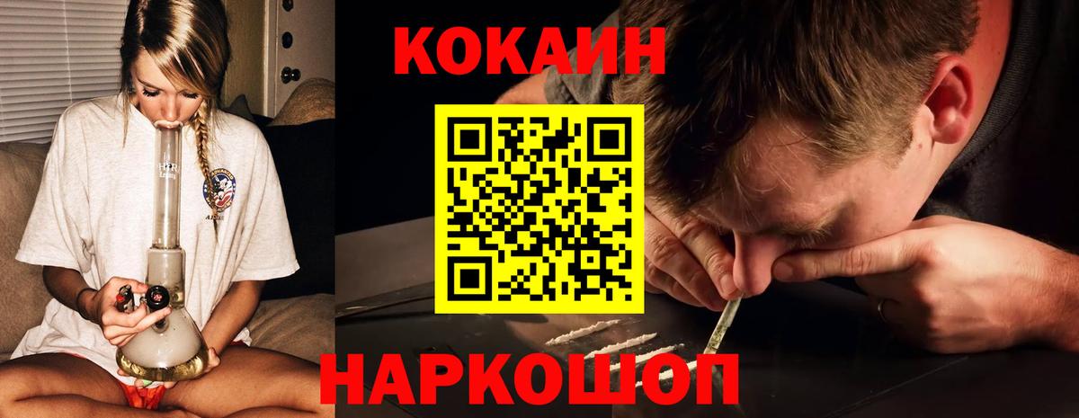 Кокаин Боливия Славянск-на-Кубани
