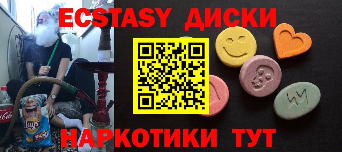 Ecstasy Дубай  Славянск-на-Кубани  Экстази 300 mg 