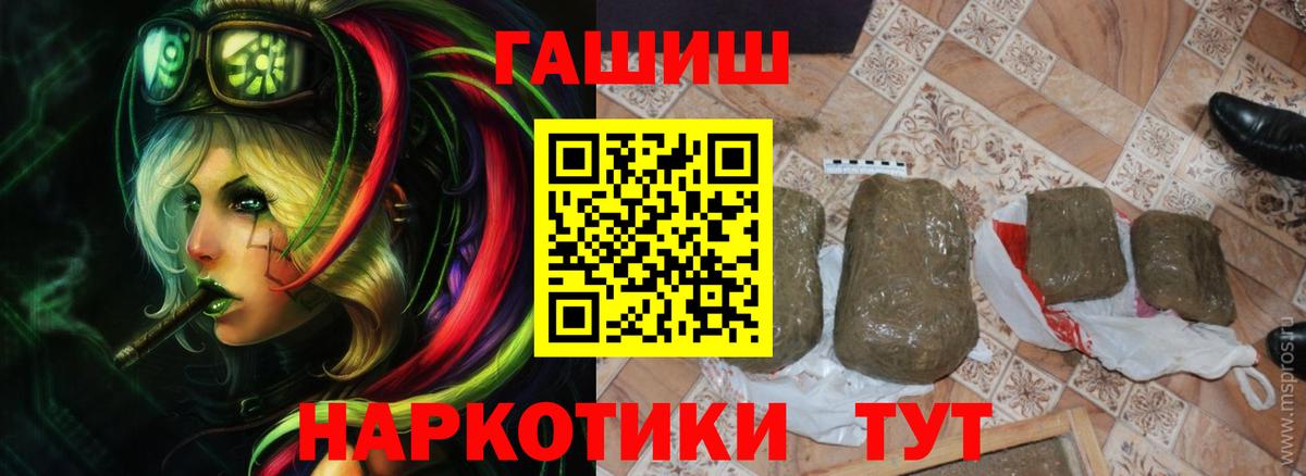 ГАШИШ ice o lator Славянск-на-Кубани