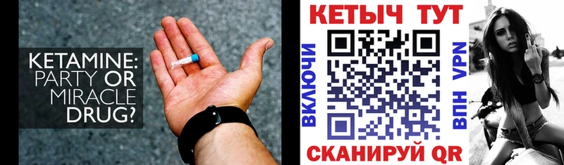 КЕТАМИН VHQ  Славянск-на-Кубани 