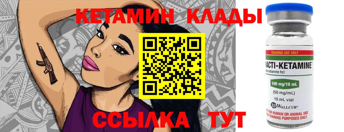 Кетамин ketamine  КЕТАМИН VHQ  Вход с VPN  Славянск-на-Кубани 