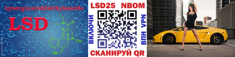 LSD-25 экстази кислота  Славянск-на-Кубани 