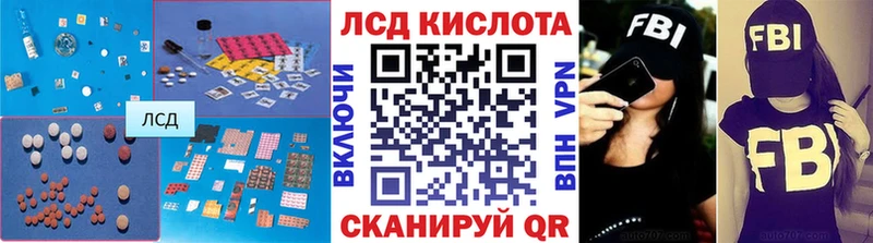 Лсд 25 экстази ecstasy Славянск-на-Кубани