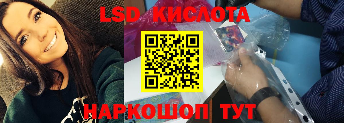 LSD-25 экстази кислота Славянск-на-Кубани