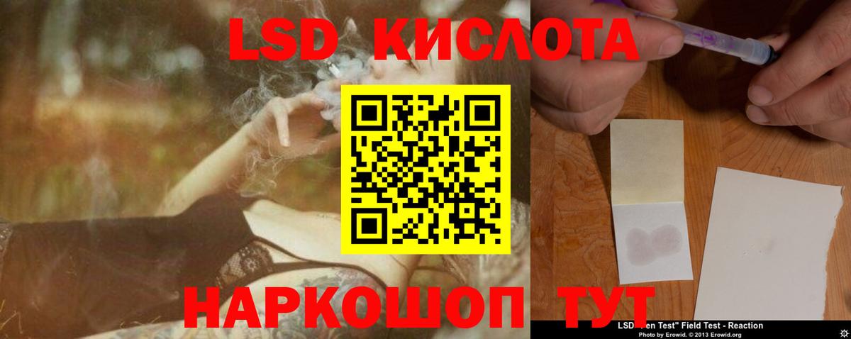 hydra ссылка  Лсд 25 экстази кислота  Славянск-на-Кубани  LSD-25 экстази кислота  LSD-25 экстази 