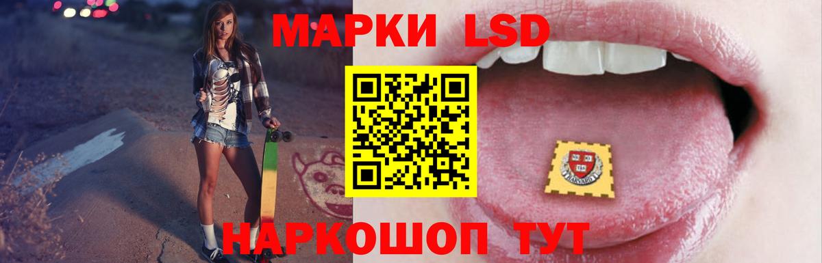 Славянск-на-Кубани  ЛСД экстази кислота  Вход с VPN 