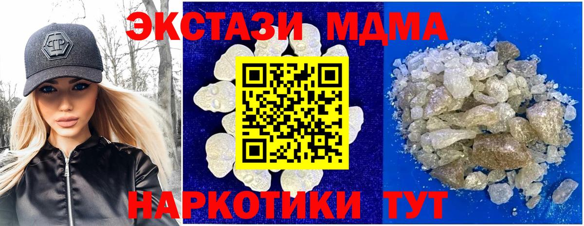 MDMA  Вход с VPN  Славянск-на-Кубани  MDMA Molly 