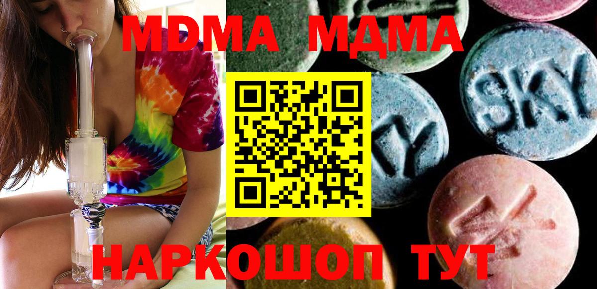 MDMA  Славянск-на-Кубани  MDMA кристаллы 