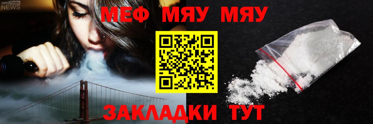 Славянск-на-Кубани  Мефедрон  Мефедрон  Вход с VPN  Мефедрон VHQ 