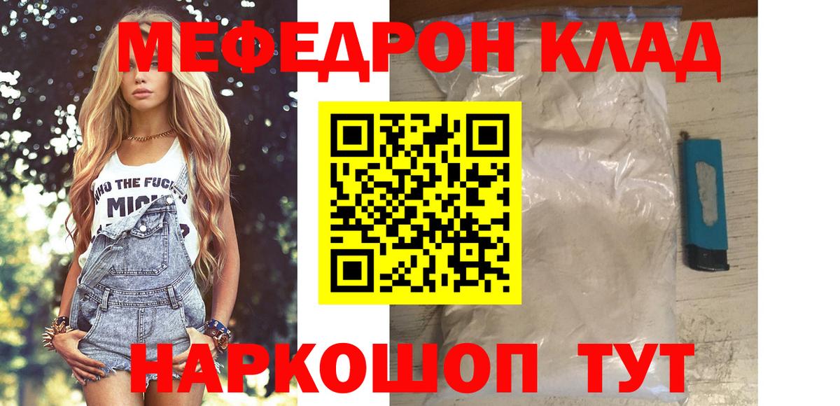 МЕФ  Славянск-на-Кубани