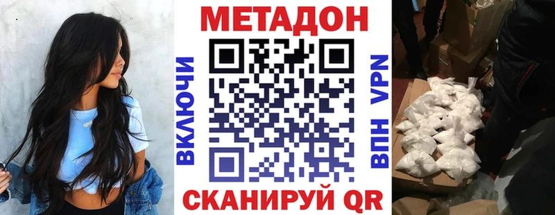 как найти закладки  Славянск-на-Кубани  Метадон кристалл 