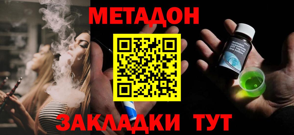 KRAKEN   Вход с VPN  Славянск-на-Кубани  Метадон белоснежный 