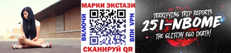 как найти закладки Славянск-на-Кубани Марки NBOMe 1,8мг