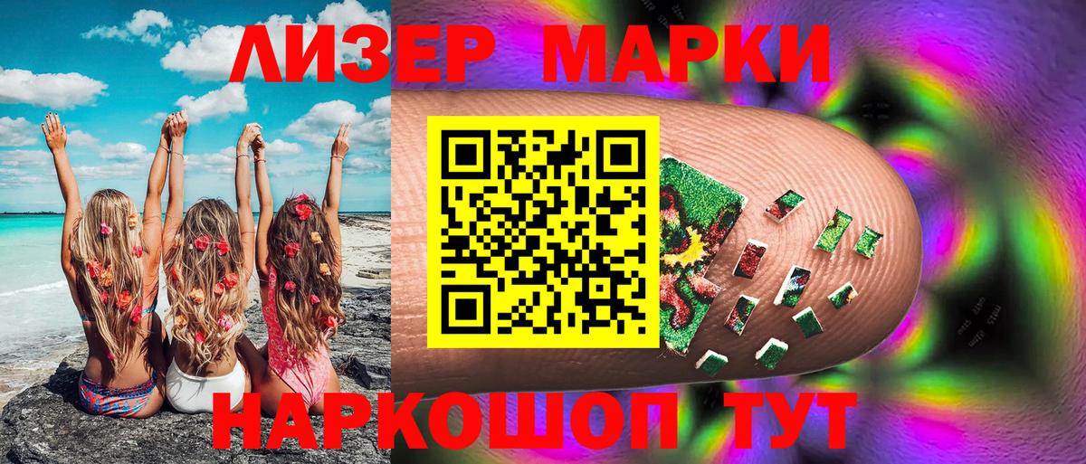 Марки 25I-NBOMe 1500мкг Славянск-на-Кубани