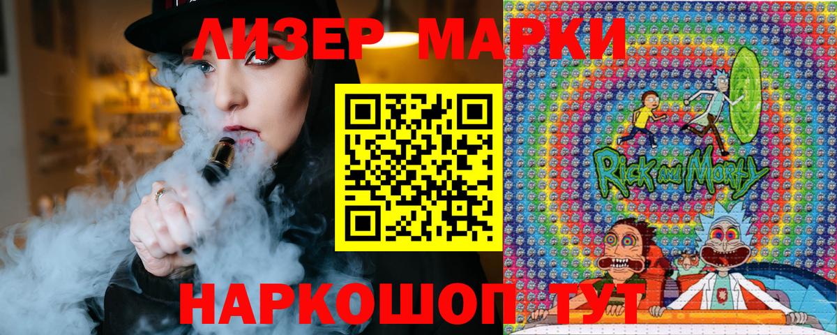 Марки 25I-NBOMe 1500мкг  Вход с VPN  Славянск-на-Кубани 