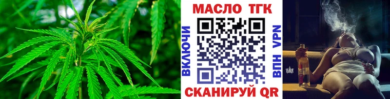 Дистиллят ТГК гашишное масло  купить  сайты  Славянск-на-Кубани 