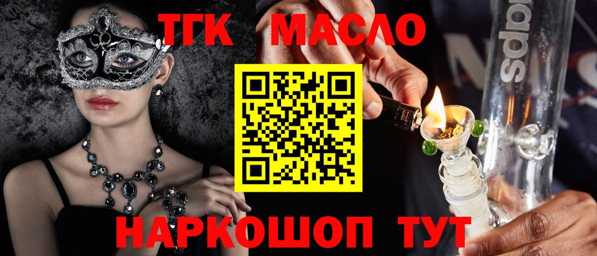ТГК Wax Славянск-на-Кубани