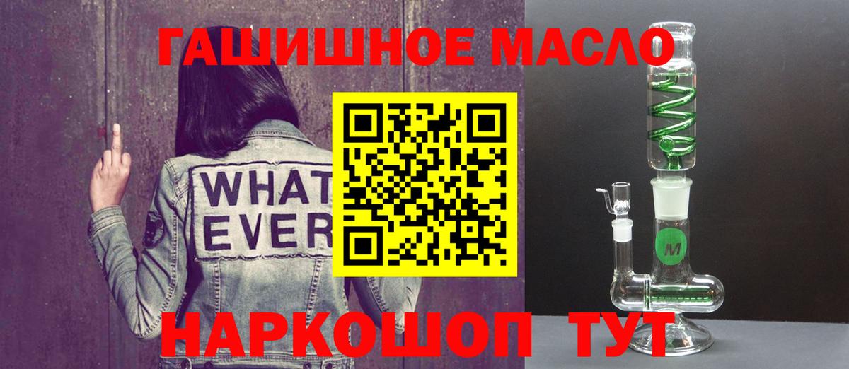 ТГК жижа  ТГК концентрат  Славянск-на-Кубани 