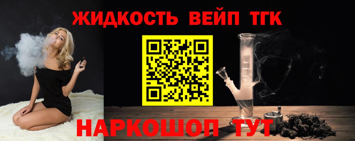 Дистиллят ТГК THC oil  Вход с VPN  Славянск-на-Кубани 